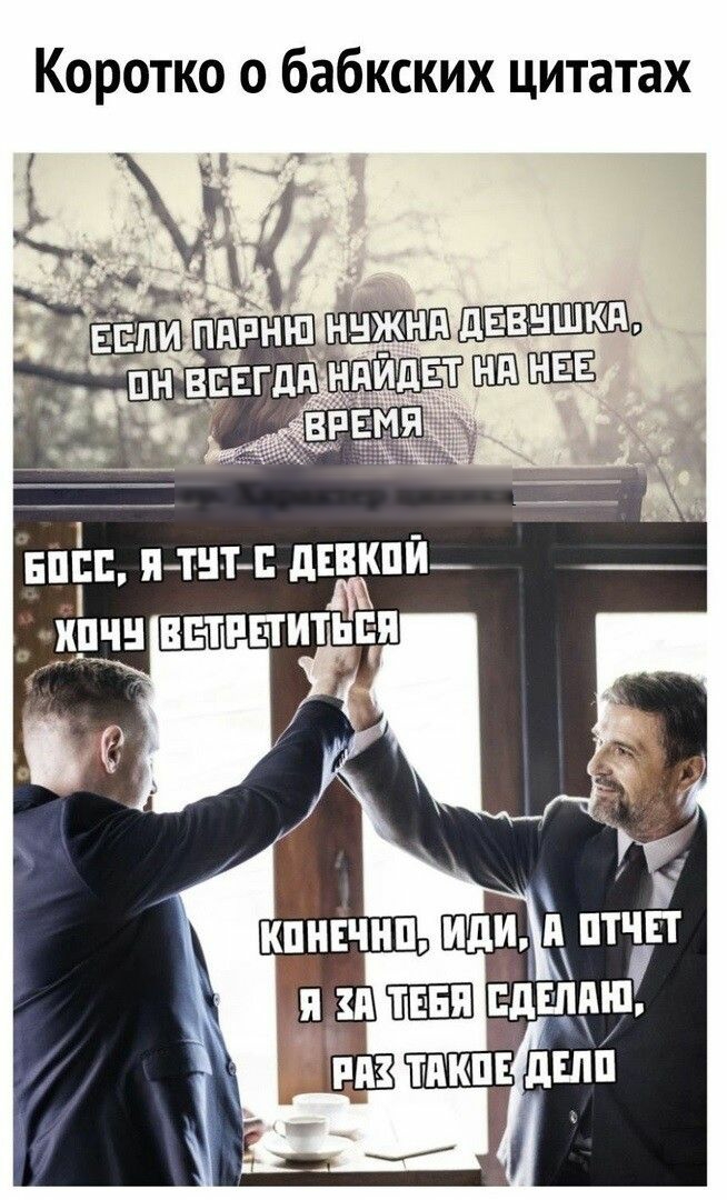 Коротко о бабкских цитатах