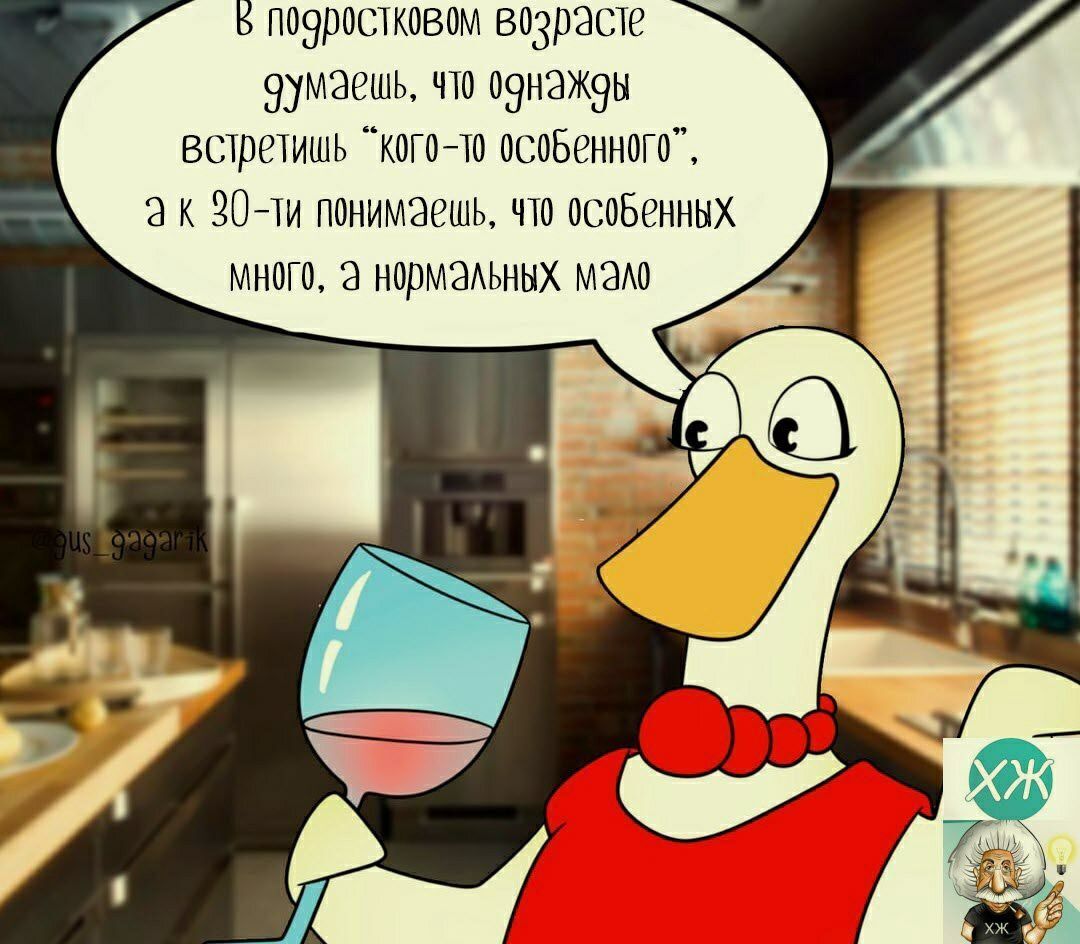 В по9ростковом возрасте Эумэешь что оэнажэн встретишь когото особенного в к 20ти понимаешь что особенных много 2 нормаоных нано
