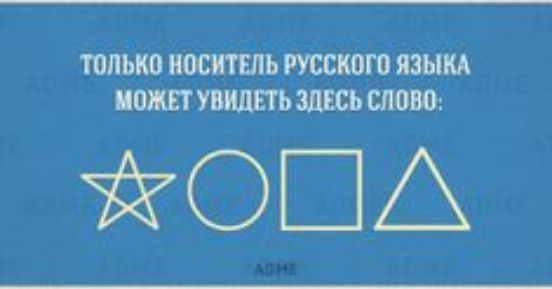 юльт НОСИТЕЛЪ РУССКОГП ЯЗЫКА МОЖЕТ УВИДЕТЬ ЗДЕСЬ СЛОЙ ЁОША