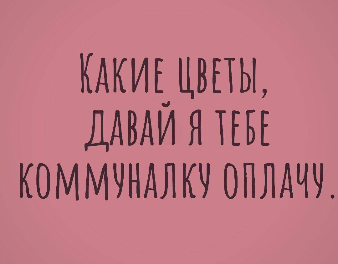 Кдкидцвпы ДАВАИ я ни коммчндлкч онимчч