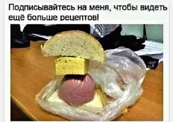 Подписывайтесь на меня чтобы видеть еще больше рецептов