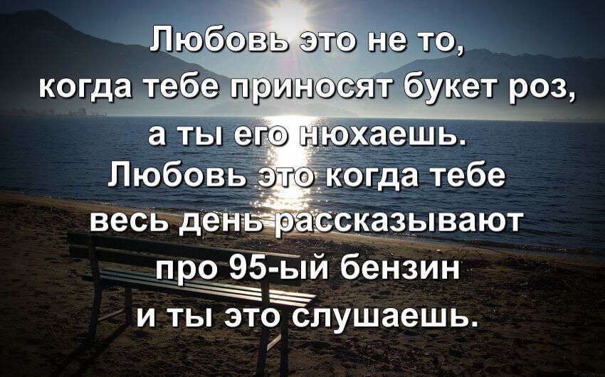 то весгддё ічэц Т_сказывают про 95 ый беНзин и ты это слушаешь