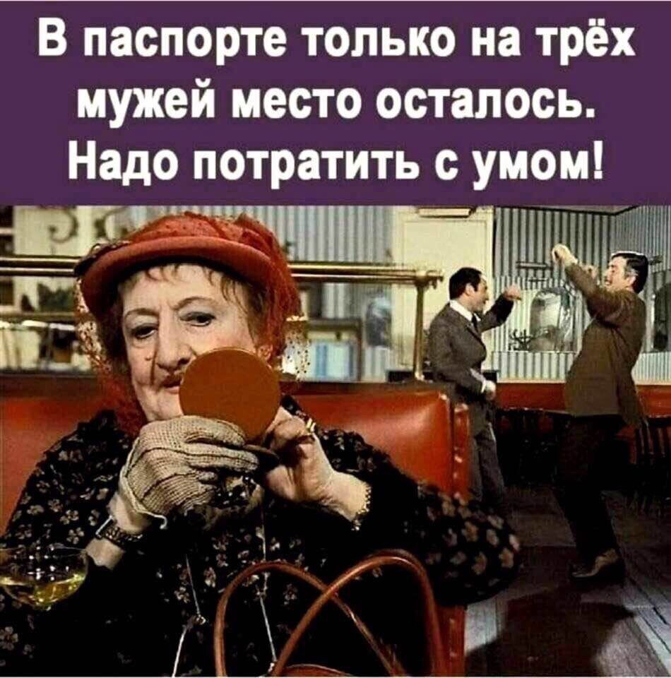 Надо потратить. Подайте шляпу и пальто и наплевать на ваши. Бери картошку то сказал Пастушок.