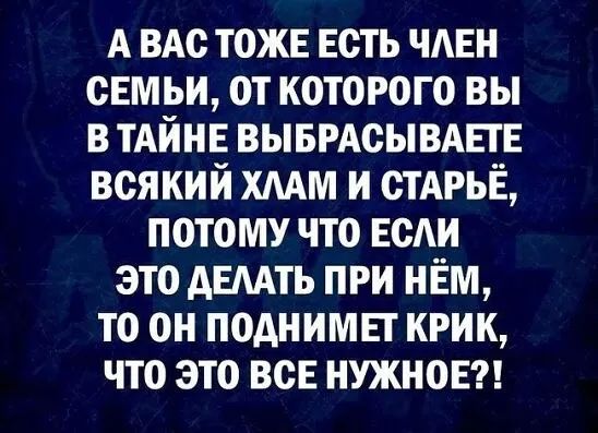 А вы тожв Есть чдвн темы от которого вы в ТАЙНЕ выврдсывдпв всякий хмм и СТАРЬЁ потому что ЕсАи это АЕААТЬ при нём то он поднимьт крик что это всЕ нужное