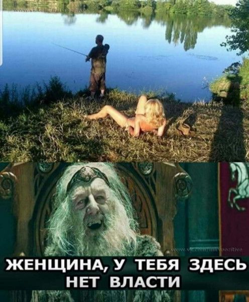 _ _ 33 ЖЕНЩИНАУ ТЕБЯ ЗДЕСЬ НЕТ ВЛАСТИ
