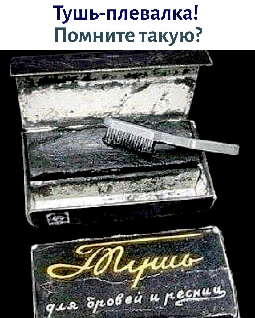 Времени тушь