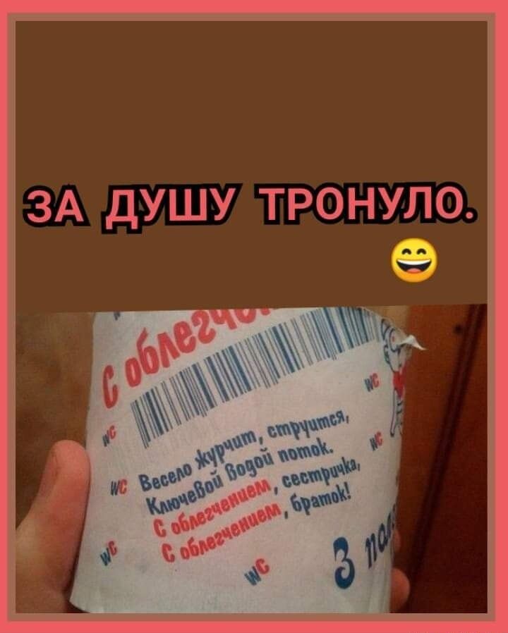 ЗА ДУШУ ТРНУП