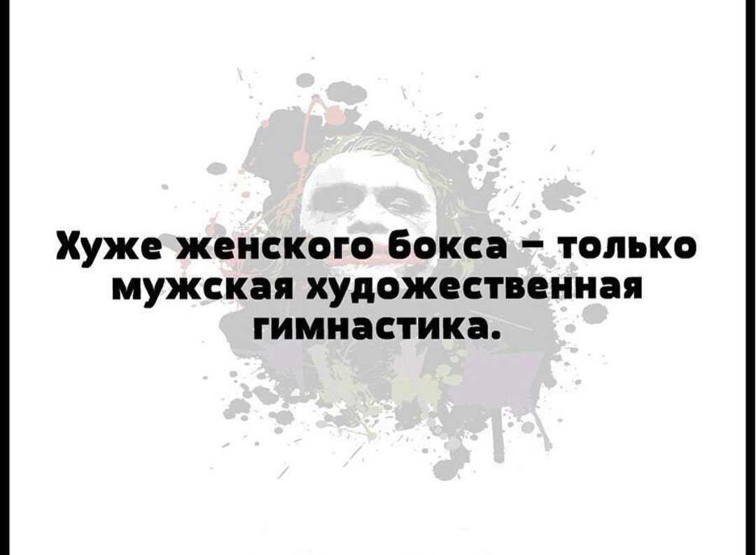 Хуже ЖСНСКОГП БОКСП ТОПЪКВ мужски художественная ГИМПЛЁТИКП