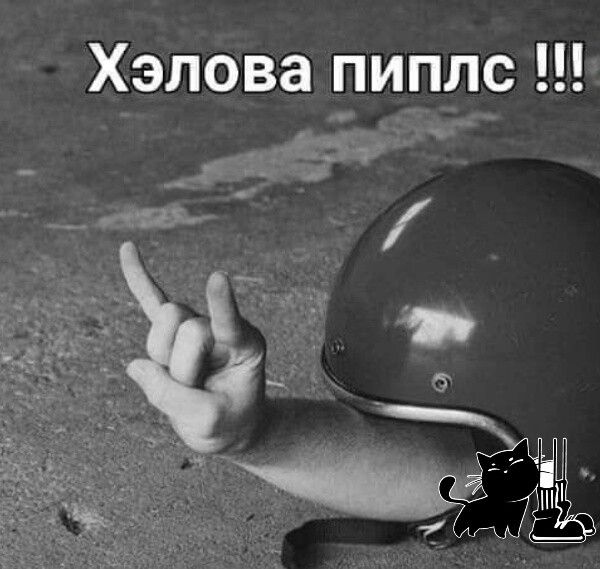 Хэлова пиплс