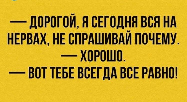 щд 1ВСЯ НА НЕРВАХ НЕ АЙ ПОЧЕМУ ВОТТЕБЕ ВСЕГДА ВСЕ РАВНО