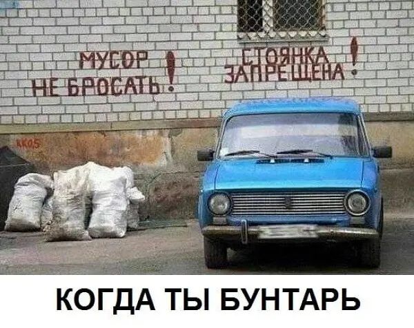 2 КбгдА ты БУНТАРЬ