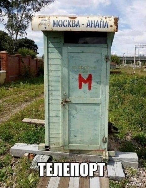 ст МОСКВА АНАПА Я