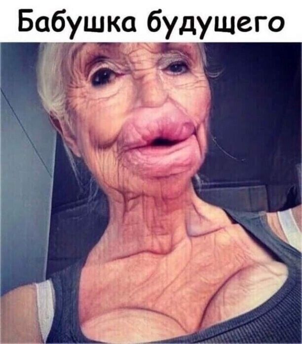 Бабушкч будущего __ г