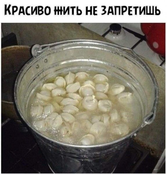 КРАСИВО ЖИТЬ НЕ ЗАПРЕТИШЬ
