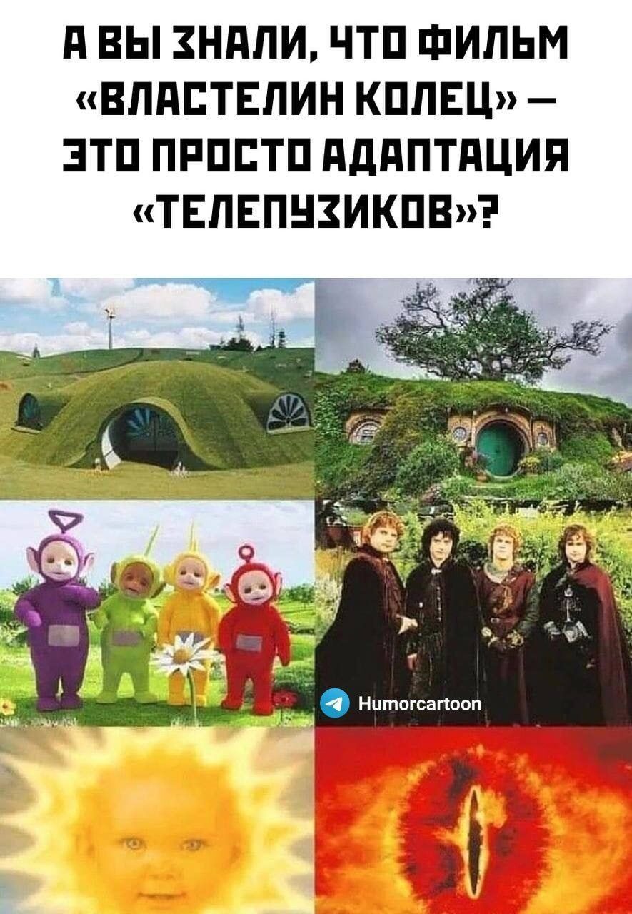 И вы ЗНЛЛИ ЧТП ФИЛЬМ ВЛАСТЕЛИН КПЛЕЦ ЭТП ПРППТП ПдЛПТЛЦИЛ ТЕЛЕПНЗИКПВ