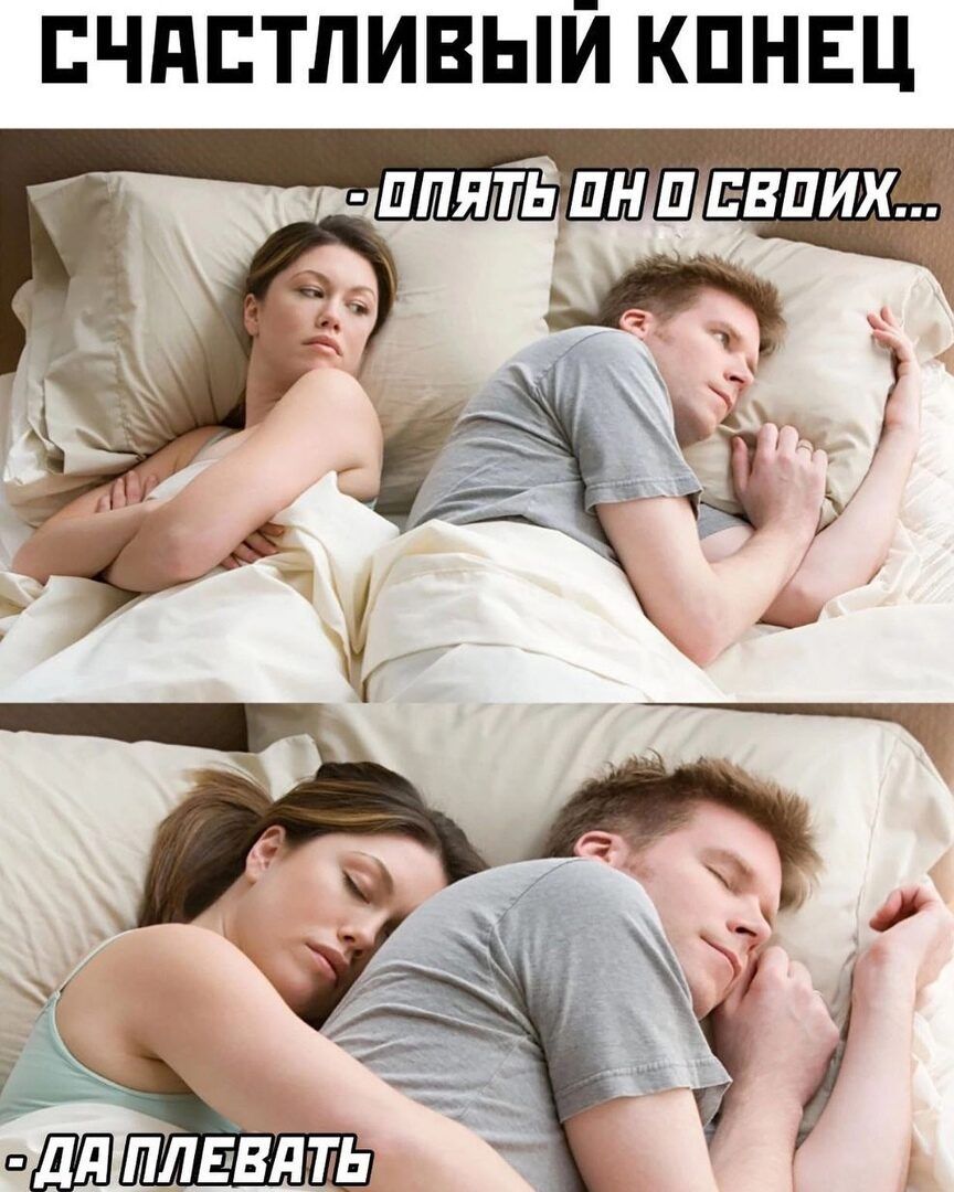 СЧАСТЛИВЫЙ КПНЕЦ плит пн ПЕвпЙЗЁЁ