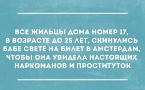 ВСЕ ЖИАЬЦЫ АОИА НОМЕР 11 ВОЗРАСТ А0 25 АЕТ ОКИНУАИСЬ БАБЕ СЕТЕ НА БИАП АНСТЕРААН ЧТОБЫ ОНА УМ НАСТОЯЩИХ НАРКОИАИОБ И ПРОСТИТУТОК
