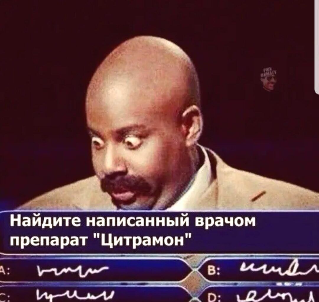 Найдите написанный врачом препарат Цитраион