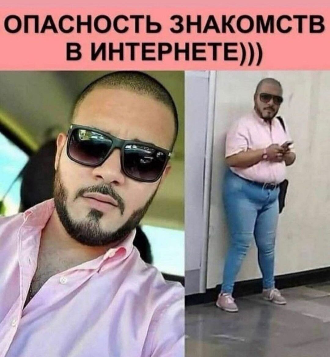 ОПАСНОСТЬ ЗНАКОМСТВ в интернете