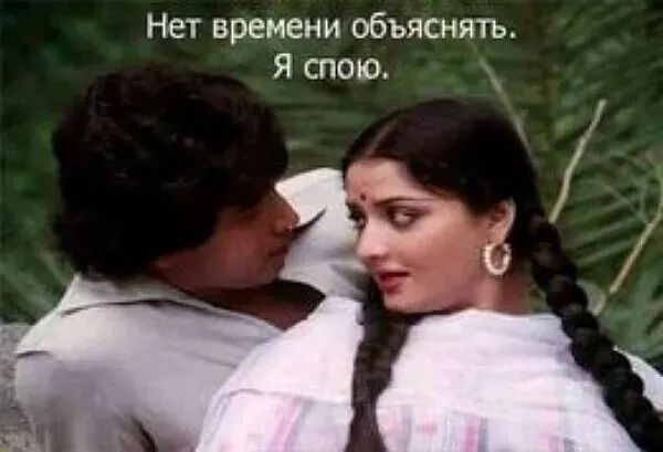 Нет времени объяснять Я спою