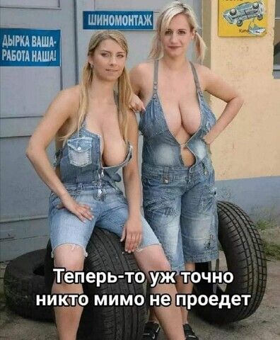 тем точ у Ёочнр никто мимо не проедет з