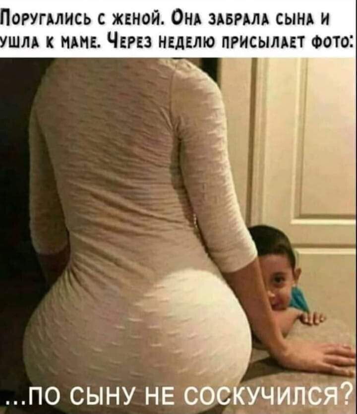 ОРУГАЛИСЬ С ЖЕНОЙ ОНА ЗАБРАЛА СЫНА И ШЛА К НАНЕ ЧЕРЕЗ НЕДЕЛЮ ПРИСЫЛАЕТ ФОТО ПО СЫНУ НЕ С