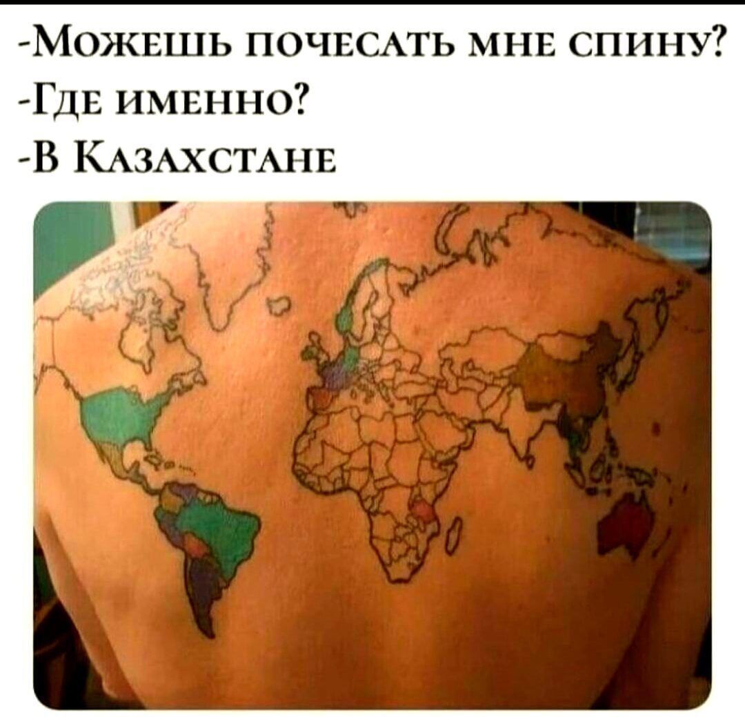 Можвшь ПОЧЕСАТЬ мне спину ГДЕ имвпно В КАЗАХСТАН
