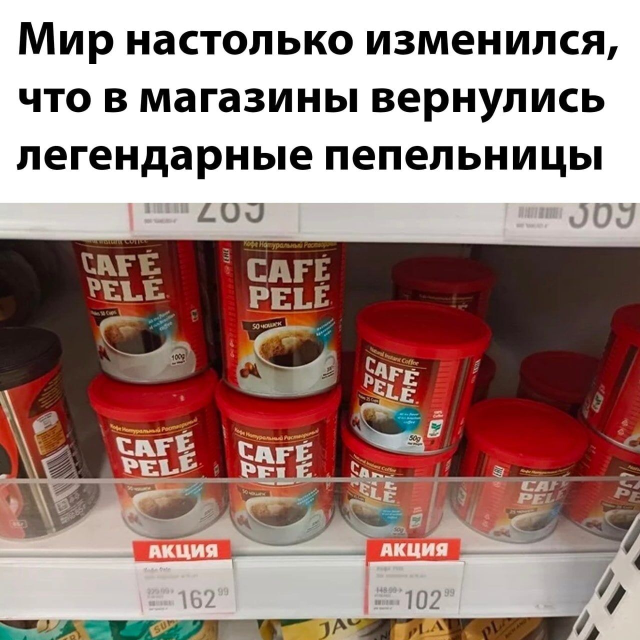 МИР НЗСТОЛЬКО изменился ЧТО В магазины ВЕРНУЛИСЬ легендарные пепельницы доп 003