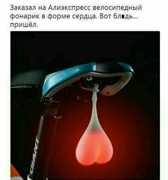 Заказал на Алиэкспр галсс пэдныи фонарик в сор 9 сердца Вот л ь пришел