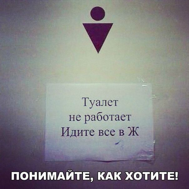 Ту пл ст но работает Идите все в Ж пониммпЕ КАК хотитв