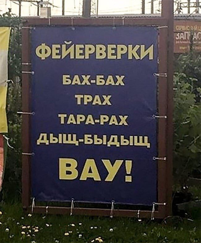 ФЕЙЕРВЕРКИ _ БАХ БАХ ТРАХ _ ТАРА РАХ дыщ выдыщ ВАУ _ 1 Г