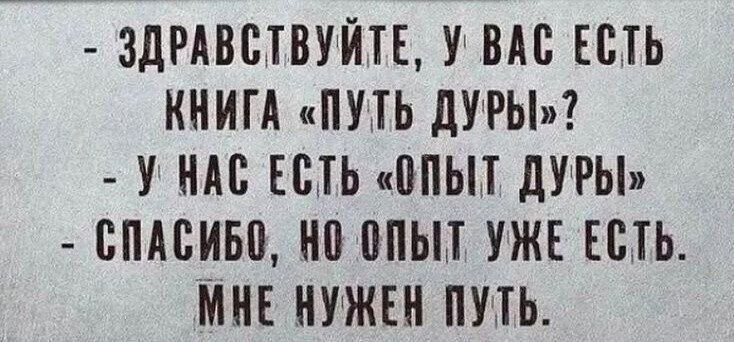 ЗДРАВСТВУЙТЕ У ВМ ЕСТЬ КНИГА ПУТЬ дУРЫ У НАС ЕСТЬ ВПЫТ дУРЬЬ БПАВИБП НП ППЬП УЖЕ ЕСТЬ МНЕ НУЖЕН ПУТЬ