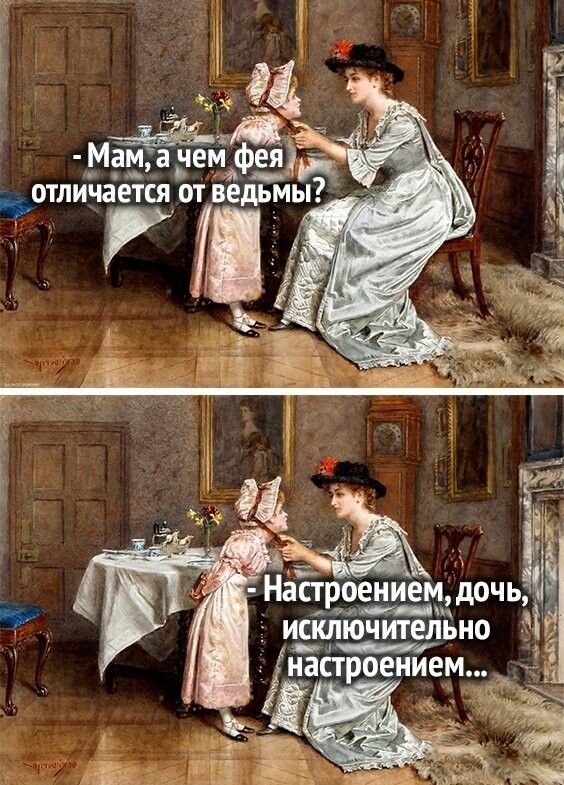 _Ёмд мсьея исключительно и настроением