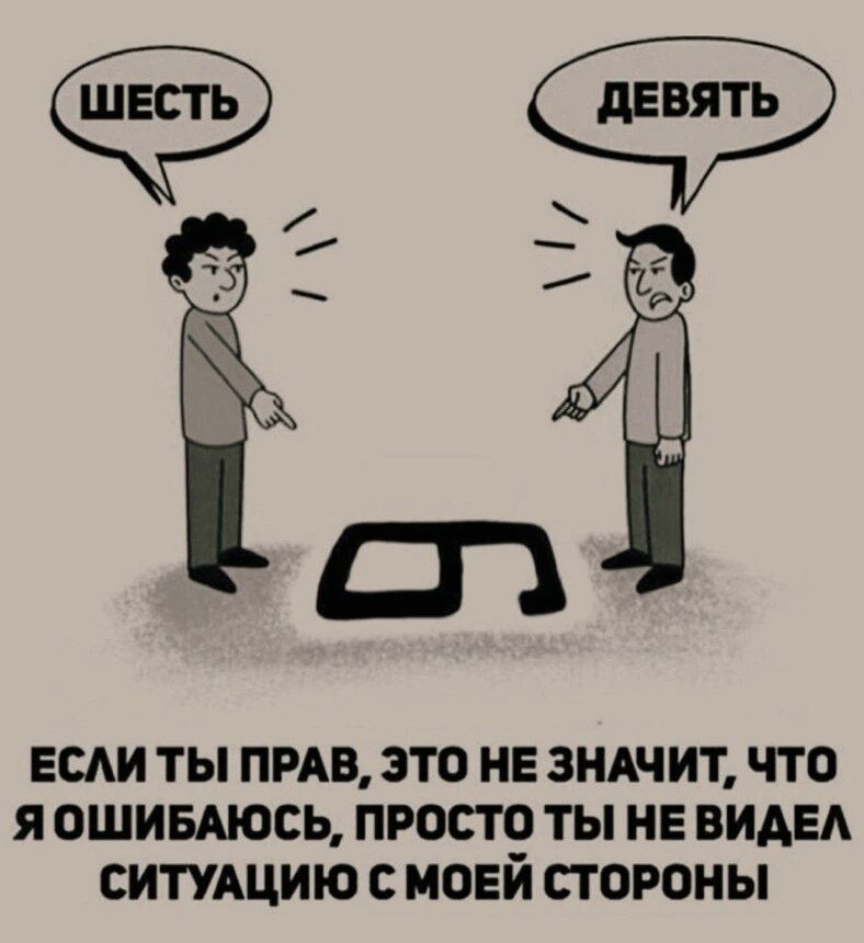 ЕСАИ ТЫ ПРАВ ЭТО НЕ ЗНАЧИТ ЧТО я ОШИБАЮСЬ ПРОСТ ТЫ НЕ ВИАЕА СИТУАЦИЮ С МОЕИ СТОРОНЫ