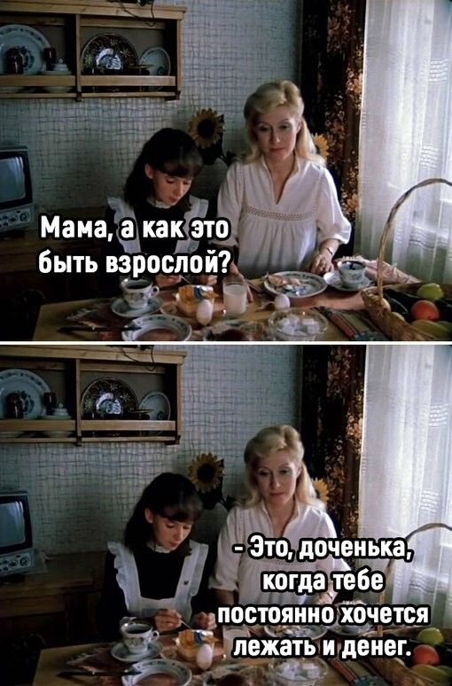 ЁЗтц доченька когда тебе постояцщхочетп_ гежать шдеиег 1 9