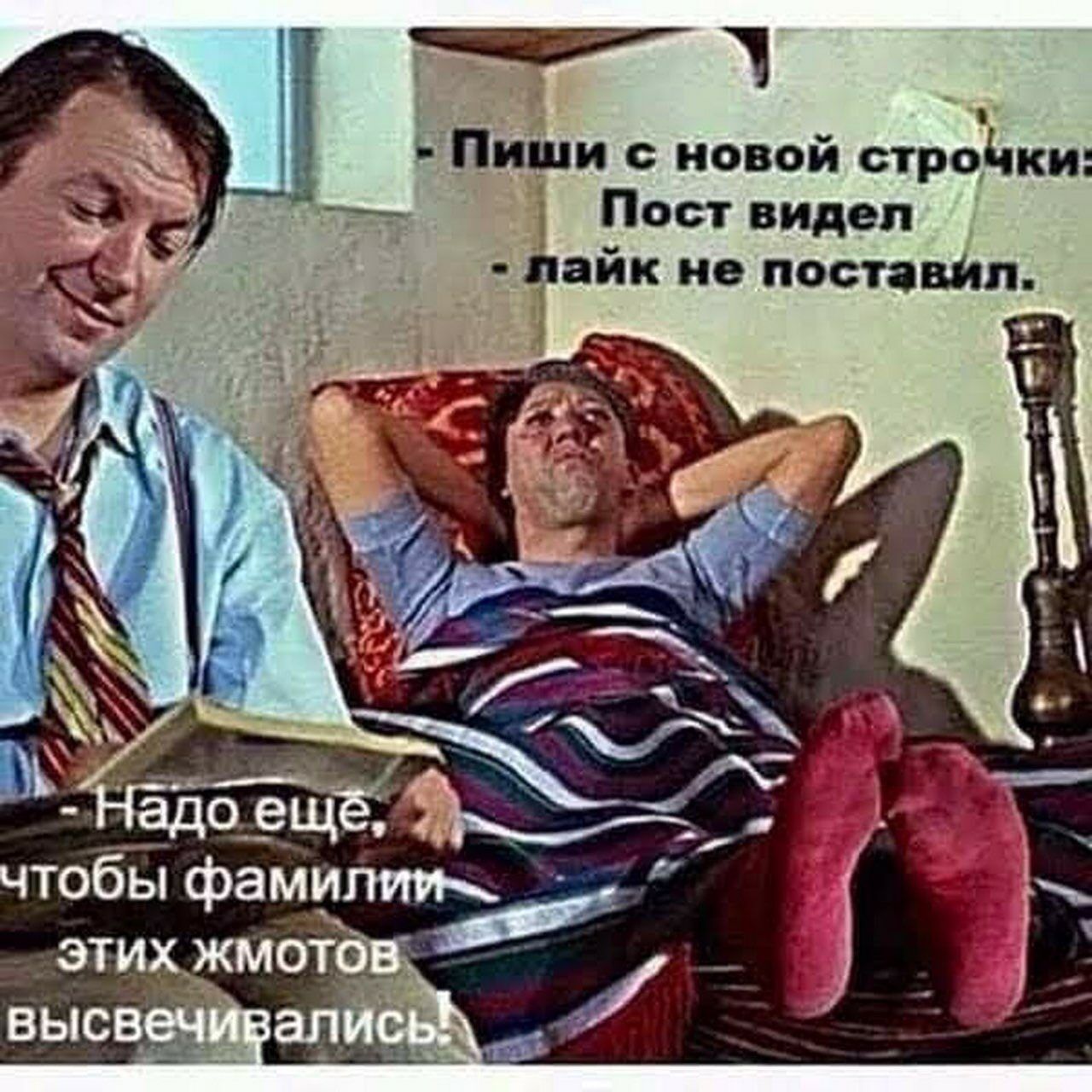 7 Пиши новой стройки Пост видел лайк не доставал
