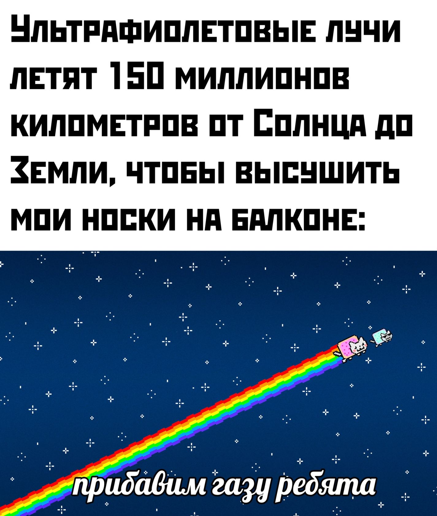 Нпьтиишиппвтпвыъ пнчи пвтят 15п милпипнпн КИППМЕТРПВ ПТ ПППНЦП дп ЗЕМЛИ ЧТПЕЫ ВЫПНШИТЬ МПИ НППКИ НП БМКПНЕ ртами ирёбэдгш