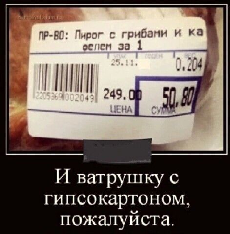 РЙЕП Г гво г Гибапн и а аг гп за 1 И ватрушку с гипсокартоном пожалуйста