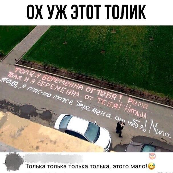 ОХ УЖ ЭТОТ ТПЛИК Танька толька толька толька этого мало