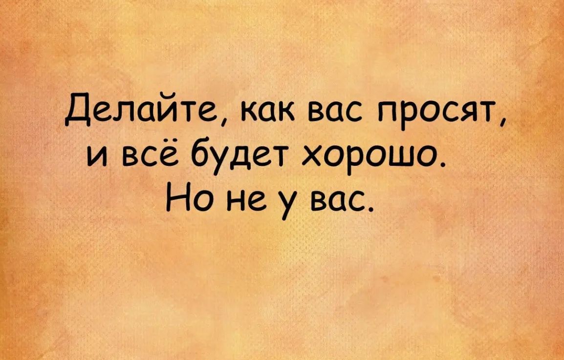 Делайте как вас просят и всё будет хорошо Но не у вас