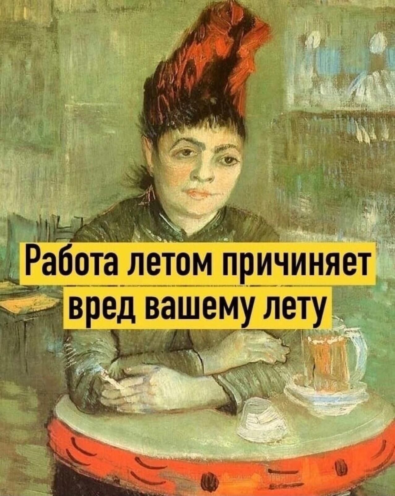 Гы 4 Работа лет9м пр_ич_ин __ __ йет вред вашему лету А 1