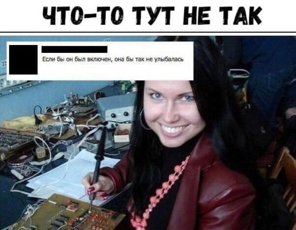 ЧТО ТО ТУТ НЕ ТАК