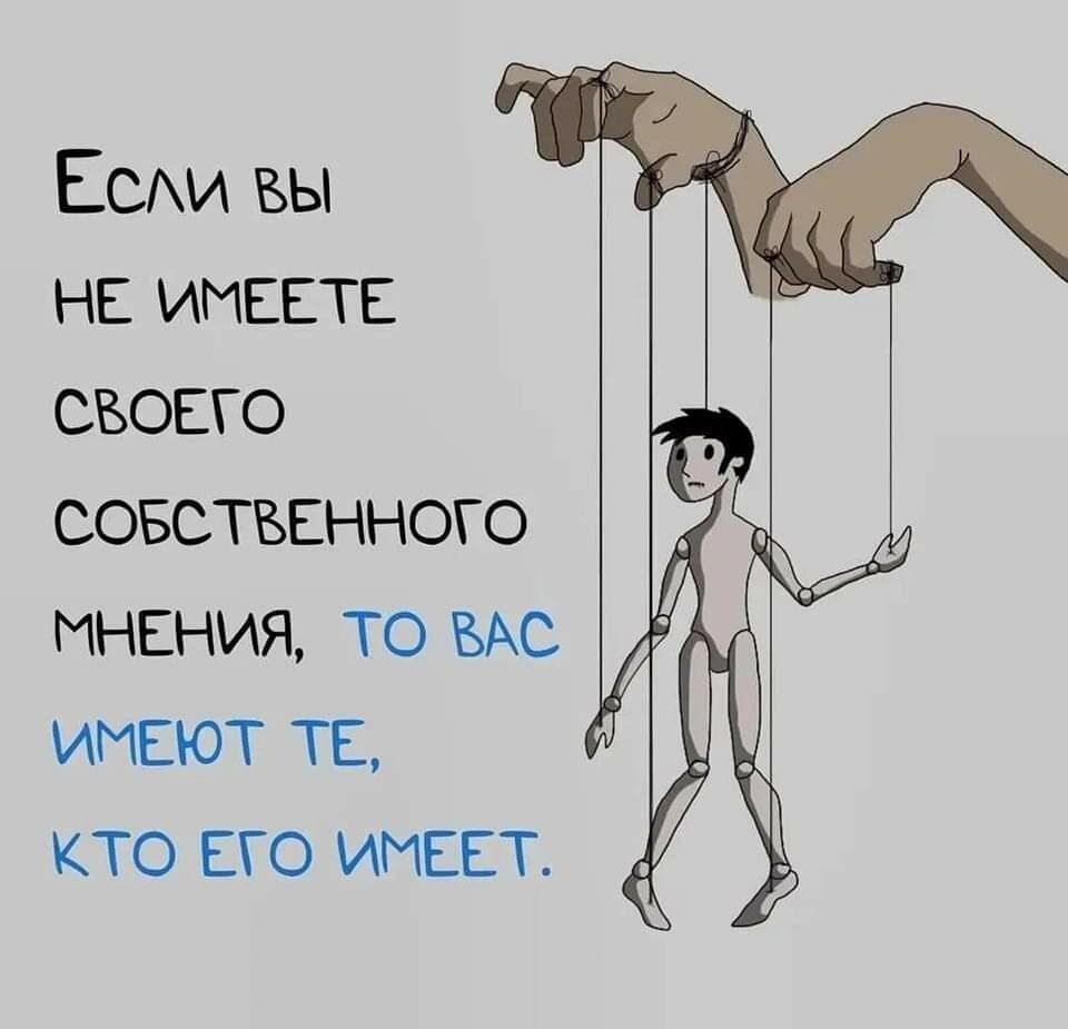 ЕСМ вы нв имеет своего совстввнного инвния то вм имвют ТЕ кто его имеет