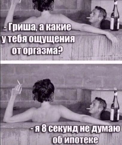 А об ипотеке