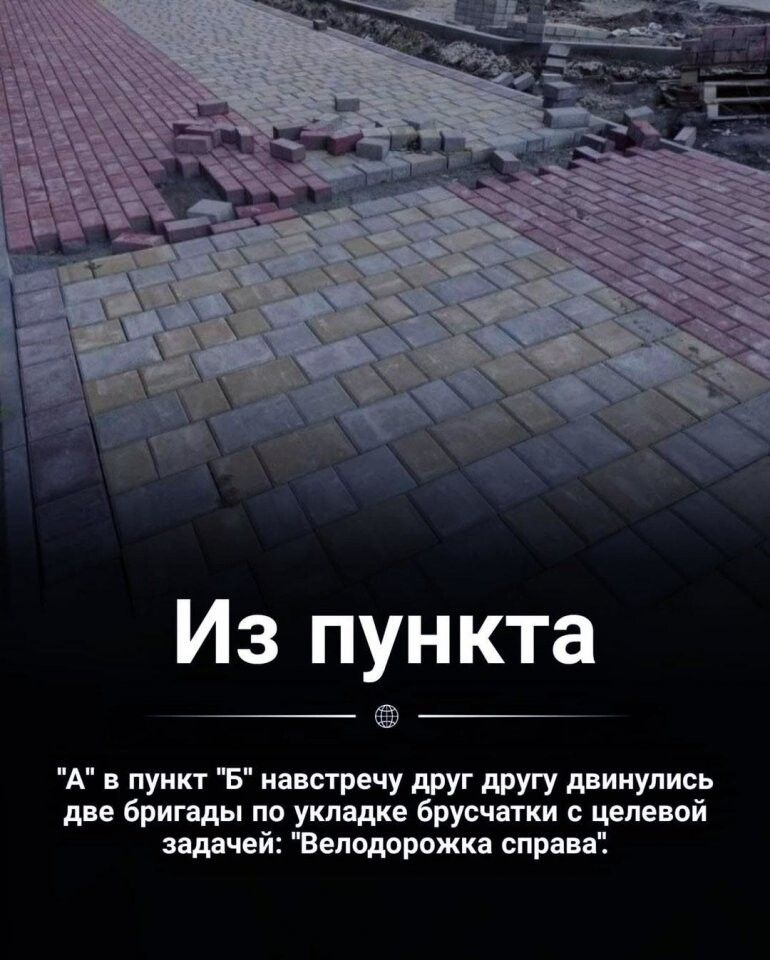 Из пункта А пута Б ипш рсчу друг другу двинулись дп бригвды па уклада брушти с цдлпвай зимней Веподорожк опрвиі