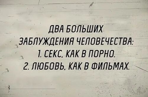 ДВА БПЛЬШИХ ЭАБЛУЖДЕНИЯ ЧЕЛОВЕЧЕС ТВЛ ЪЕЕКС КЛКВ ПОРНО г ЛЮБОВЬ КЛК В ФИЛЬМАХ __