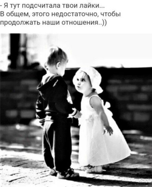 Я тут подсчитала твои мики В общем этого недостаточно чТОбЫ продолжать наши отиошенич