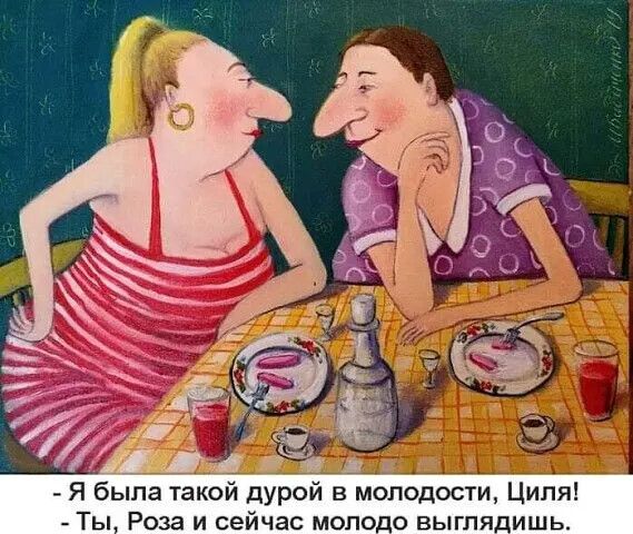 уч п и Ц и 0 м в и в У д и о к а т а Ты Роза и сейчас моло о выгля ишь