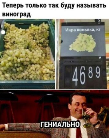 Теперь только так буду называть виноград