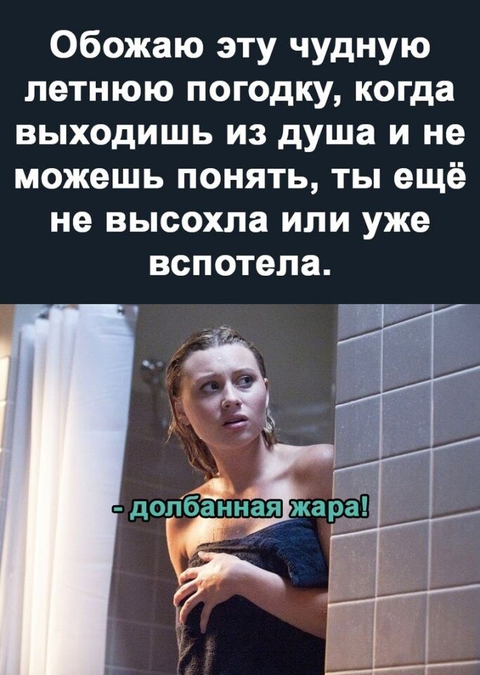 Невероятно умный не просохшая